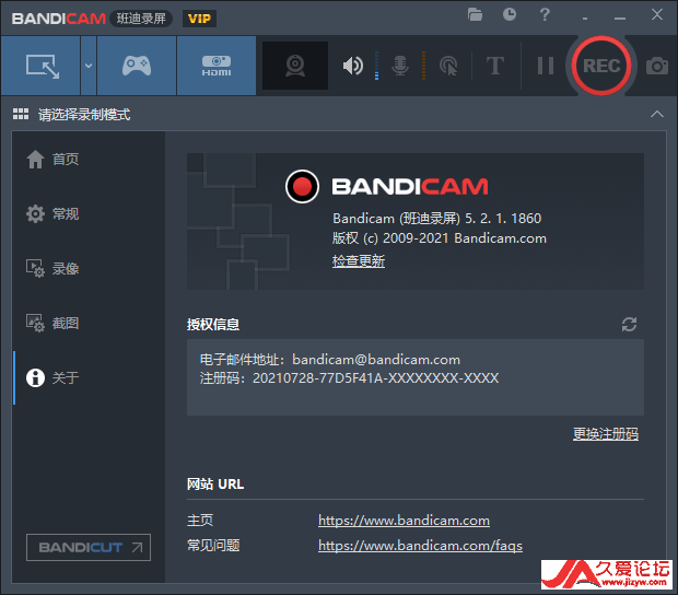 ƽ-¼Bandicam v5.2.1̻(1)