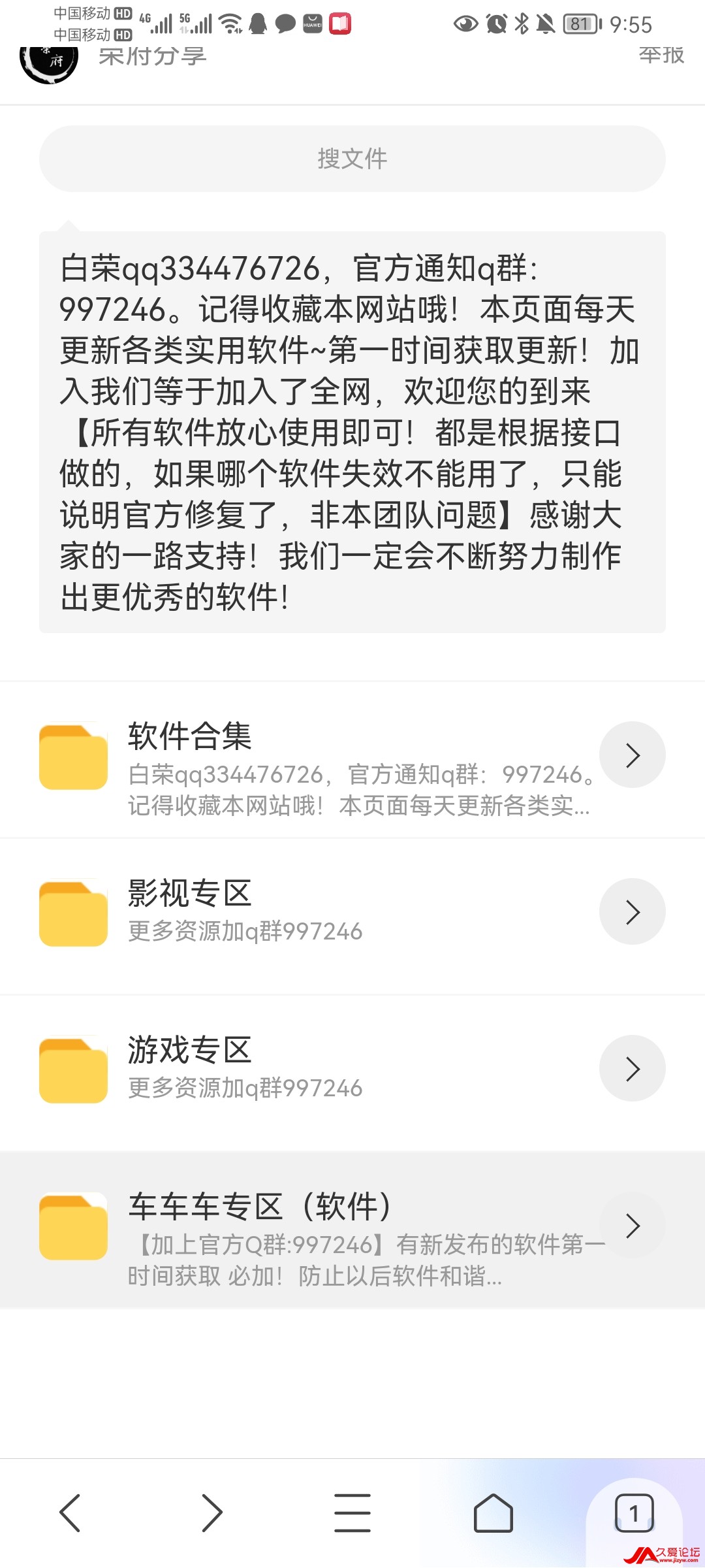 Screenshot_20211004_095558_com.tencent.mtt.jpg