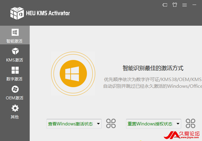 ƽ-߼ HEU KMS Activator v24.4.0 ȫܼ(1)