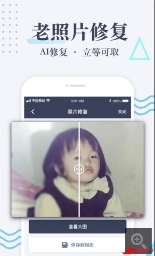 ֻ-Ƭ޸app°׿ v2.3.0(1)