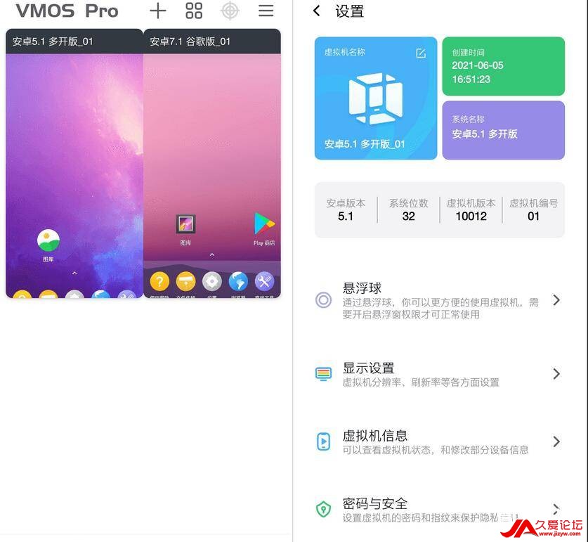 ֻ-׿ROM VMOS Pro 1.6.4 ƽVIP(1)