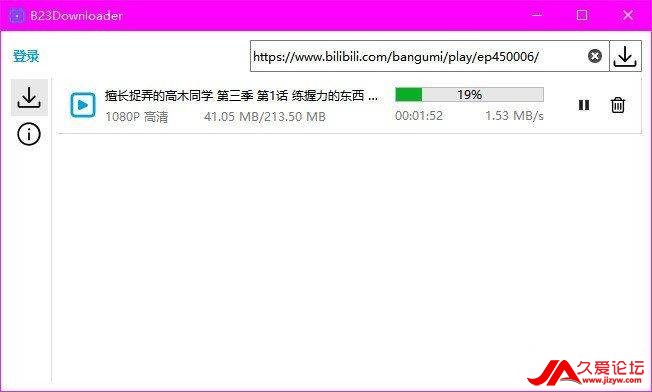 ƽ-BվB23Downloader v0.9.5.2ƵֱȾ(1)