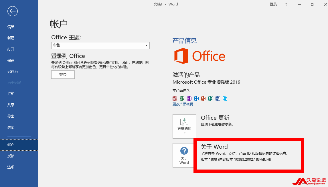 ƽ-Microsoft Office רҵǿ 2019 ɰ(1)