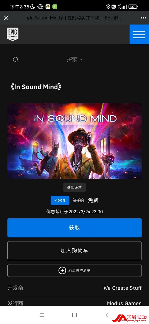 Դӻ-Epicϲ+1ȡϷIn Sound Mind(1)