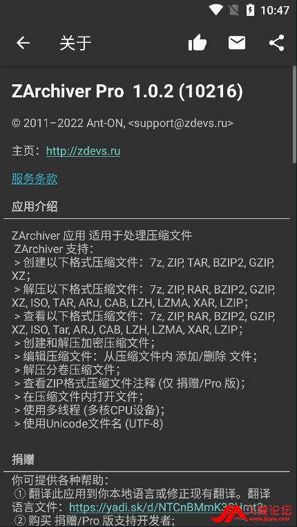 ֻ-ZArchiver Pro_v1.0.5ƽ(1)