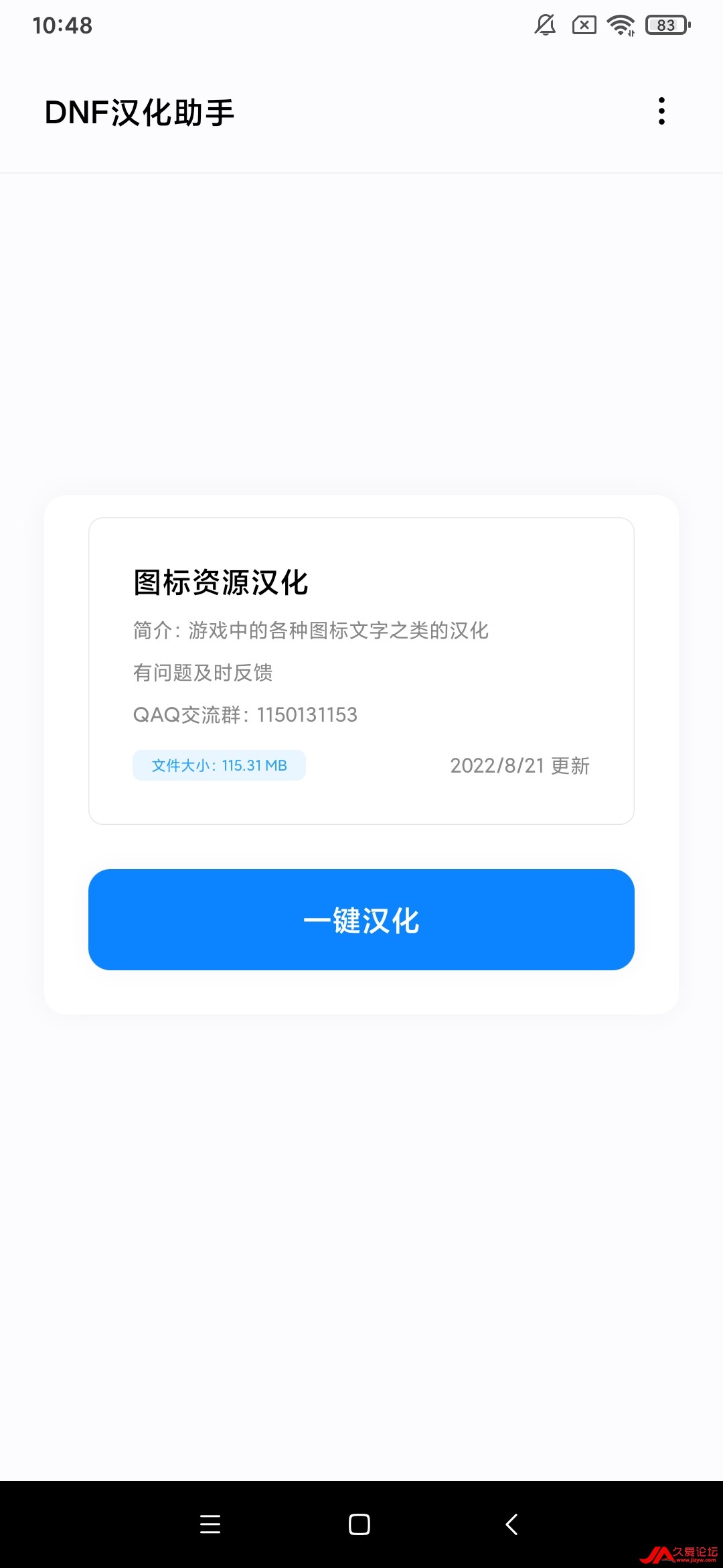 Screenshot_2022-08-22-10-48-34-109_com.tencent.dnfhhzs.jpg