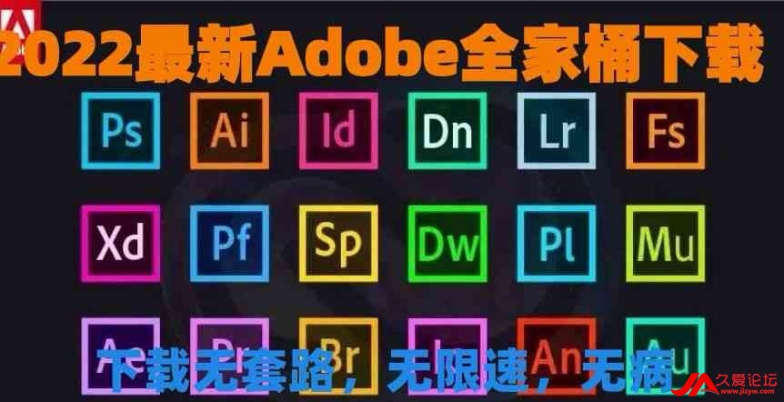 ƽ-2022 adobeȫͰ pr ae ps dw(1)