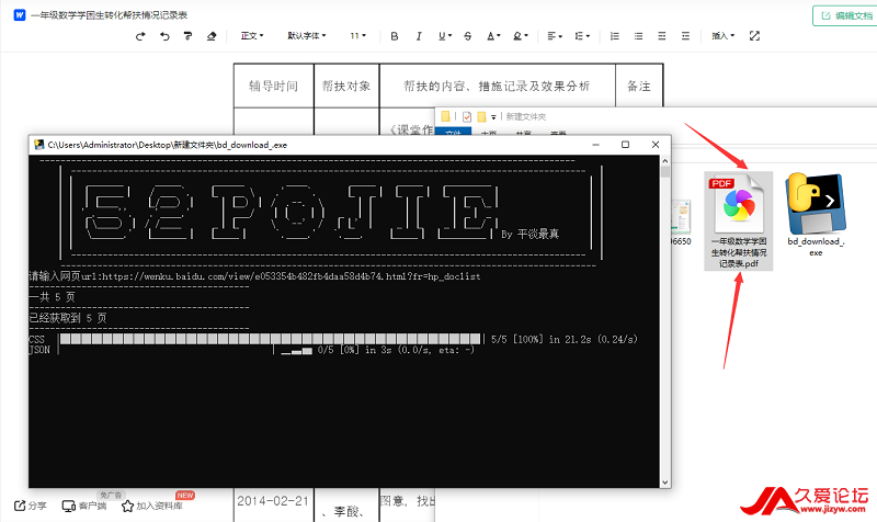 ƽ-ٶĿ v10.18¼ Ա(1)