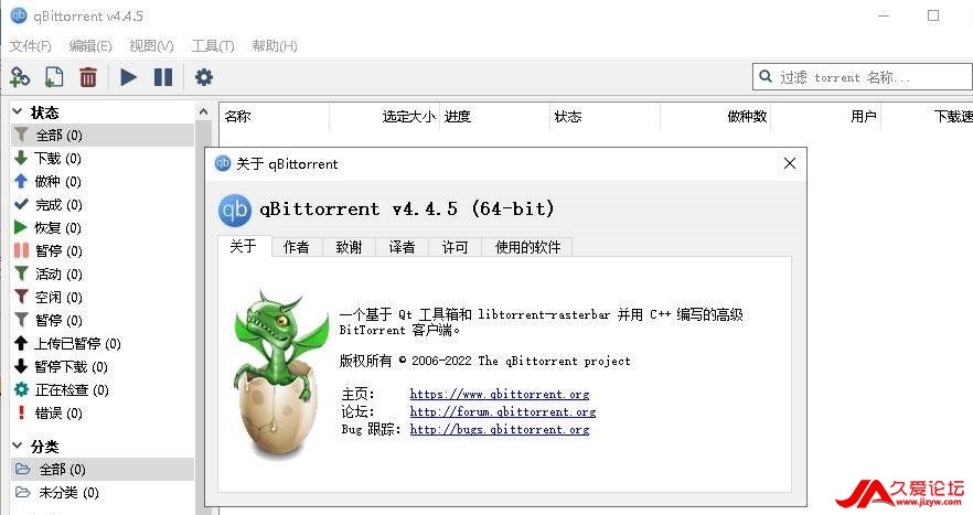 ƽ-qbittorrent V4.4.5 °(1)