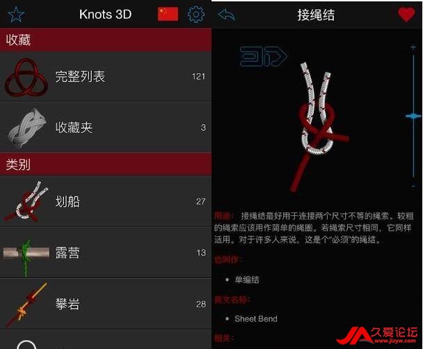 ֻ-3D3D Knots 3D v8.0.3߼(1)