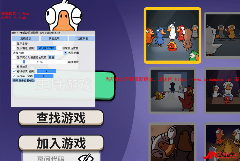 ศ-Ѽ**Goose Goose Duck-BBQѸ v1.1.3(1)