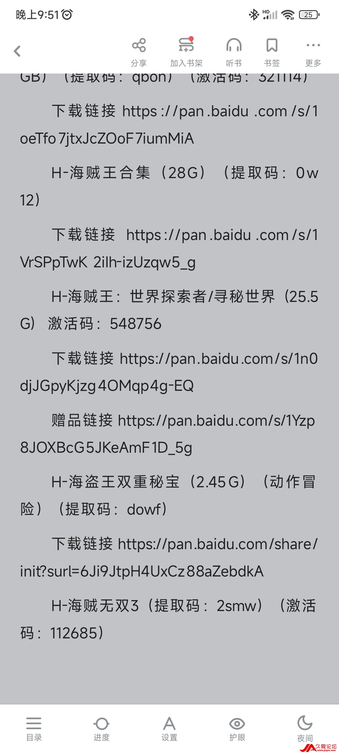 Screenshot_2023-03-31-21-51-59-188_com.baidu.netdisk.jpg