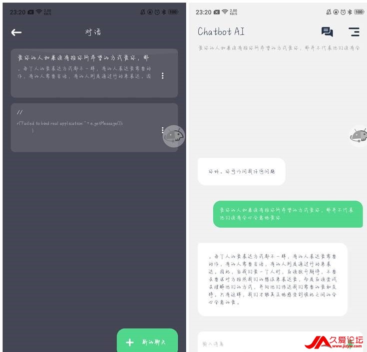 ֻ-Chatbot AIv1.6.8߼(1)