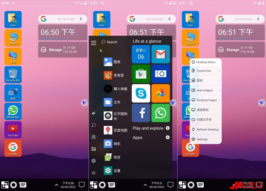 ֻ-Win 11 Launcher8.90-ֻҲܱW11(1)