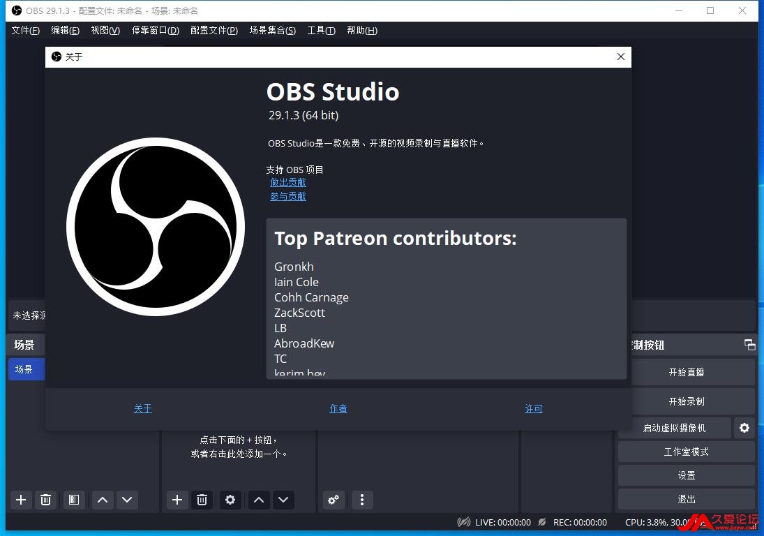 ƽ-¼ֱOBS Studio v29.1.3ٷ|֧ƽ̨(1)