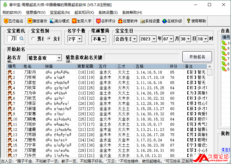 ƽ-бʦv9.7.8ע(1)