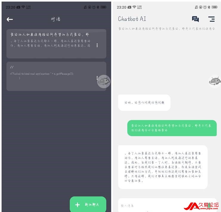 ֻ-Chatbot AIv2.0.3߼(1)