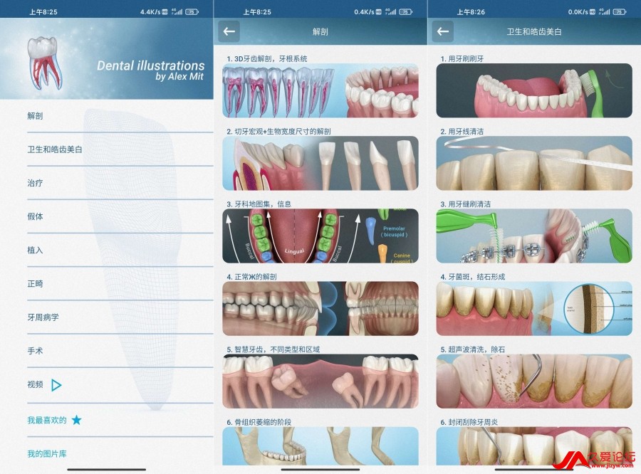 ֻ-3Dͼ v2.0.86 ߼(1)