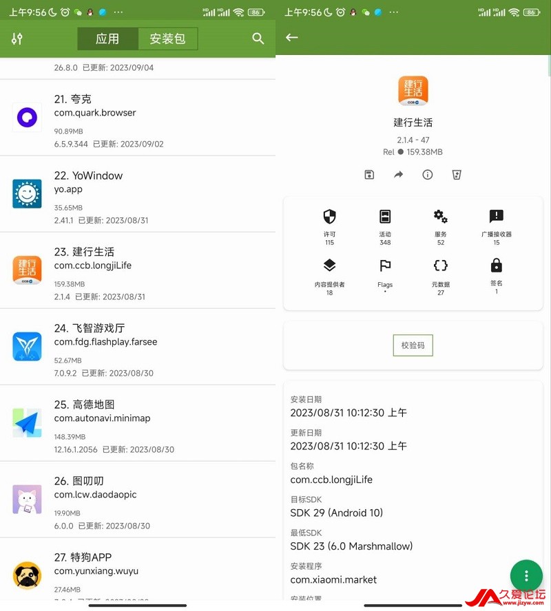 ֻ-׿APKȡ My APK v2.7.4(1)