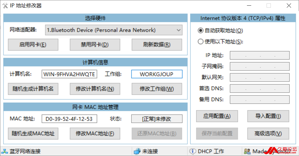 ƽ-IPַ޸ V5.0.5.8 ư(1)