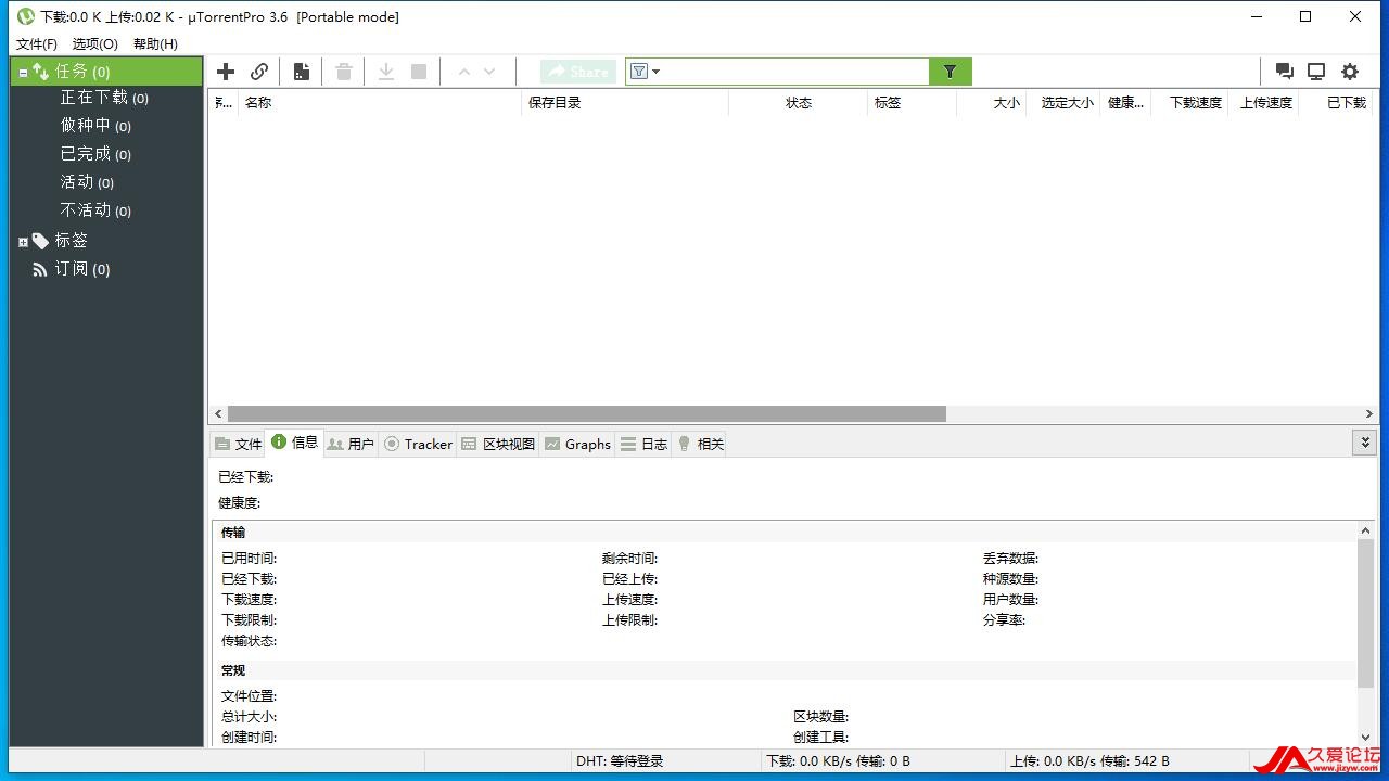 ƽ-רҵBTعuTorrent Pro v3.6.0.46902ȥɫ(1)