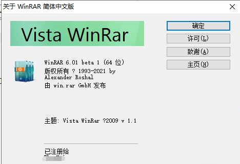 ƽ-ѹWinRAR_v7.0.0ƽ⼤ر(1)