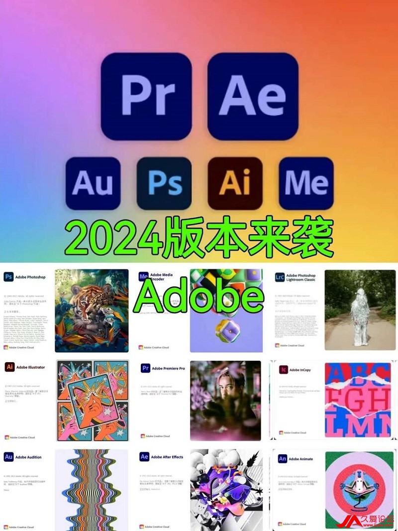 ƽ-Adobe2024ȫͰһװ(1)