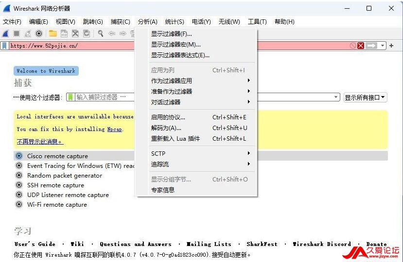 ƽ-̽ץWireshark v4.2.3.0ıЯ(1)