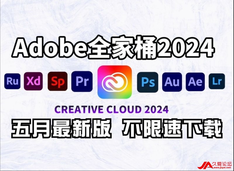 ƽ-Adobe2024ȫͰ5¸£һװ(1)